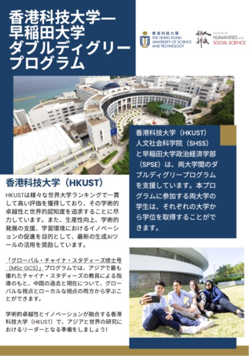 Waseda Jap