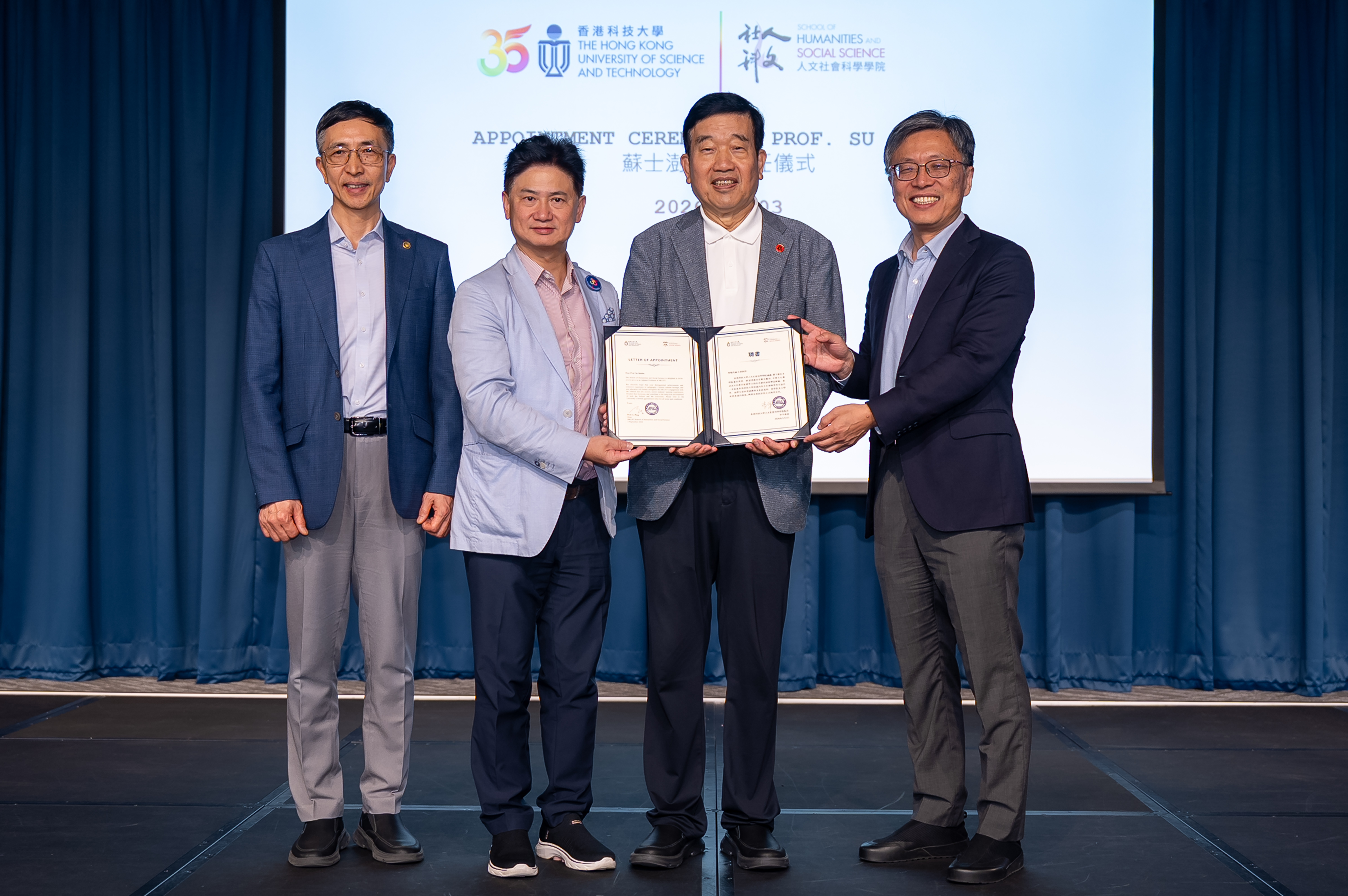 The appointment ceremony for Mr. SU Shishu was held on 3 Sept 2026.
