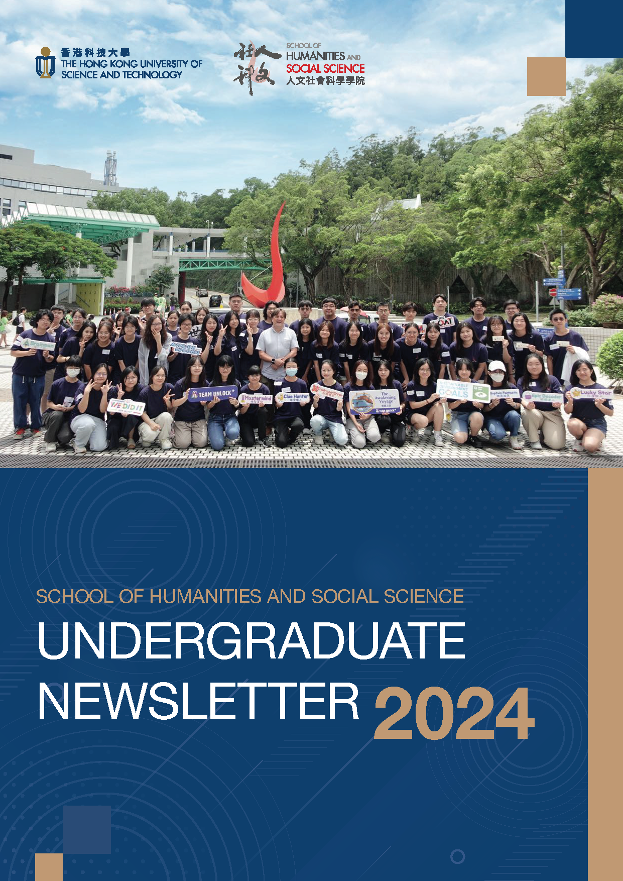 SHSS Newsletter 2024_thumbnail