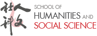 School of Humanities and Social Science