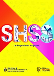 SHSS Brochure Thumbnail