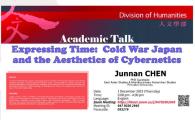 Expressing Time: Cold War Japan and the Aesthetics of Cybernetics