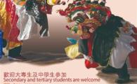 坑口區麒麟學堂 (科大校園 曾肇添展藝廳) 客家舞麒麟訓練班