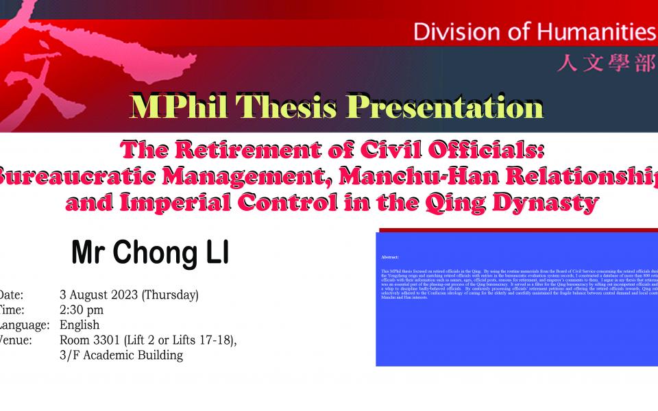 HUMA MPhil Thesis Presentation - The Retirement of Civil Officials: Bureaucratic Management, Manchu-Han Relationship, and Imperial Control during the Qing Dynasty